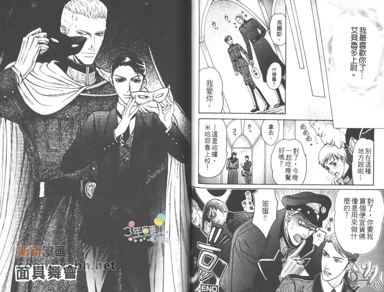 《床下的秘密》漫画最新章节 第1卷 免费下拉式在线观看章节第【73】张图片