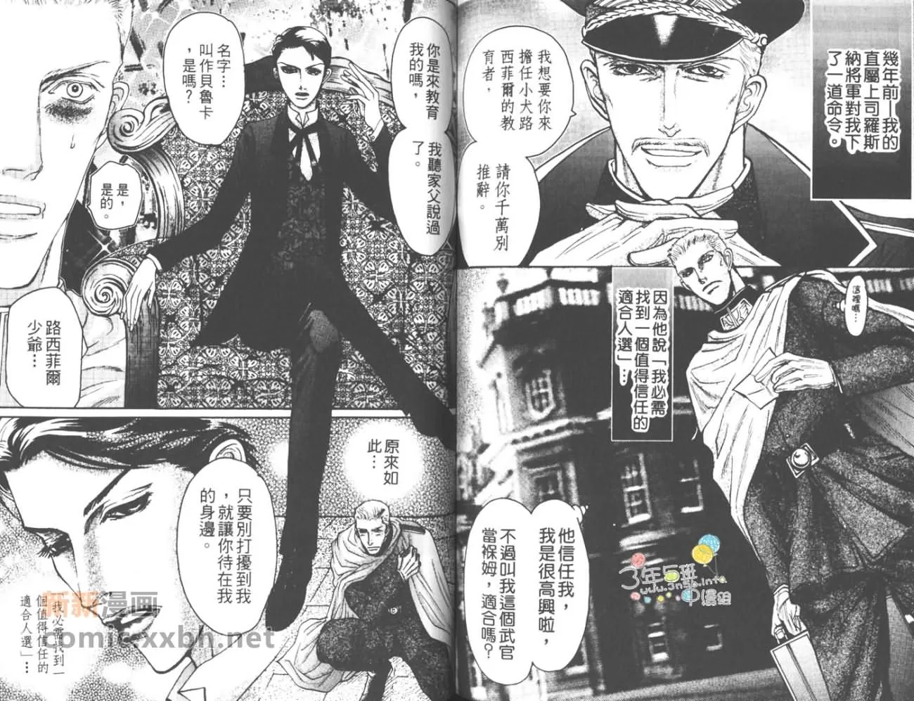 《床下的秘密》漫画最新章节 第1卷 免费下拉式在线观看章节第【74】张图片