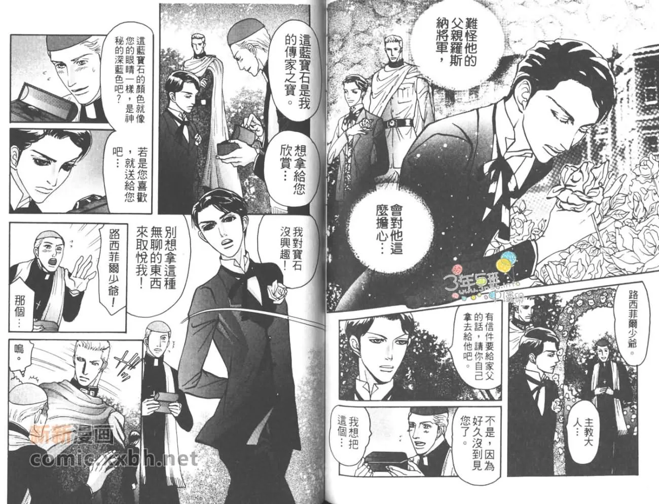 《床下的秘密》漫画最新章节 第1卷 免费下拉式在线观看章节第【75】张图片