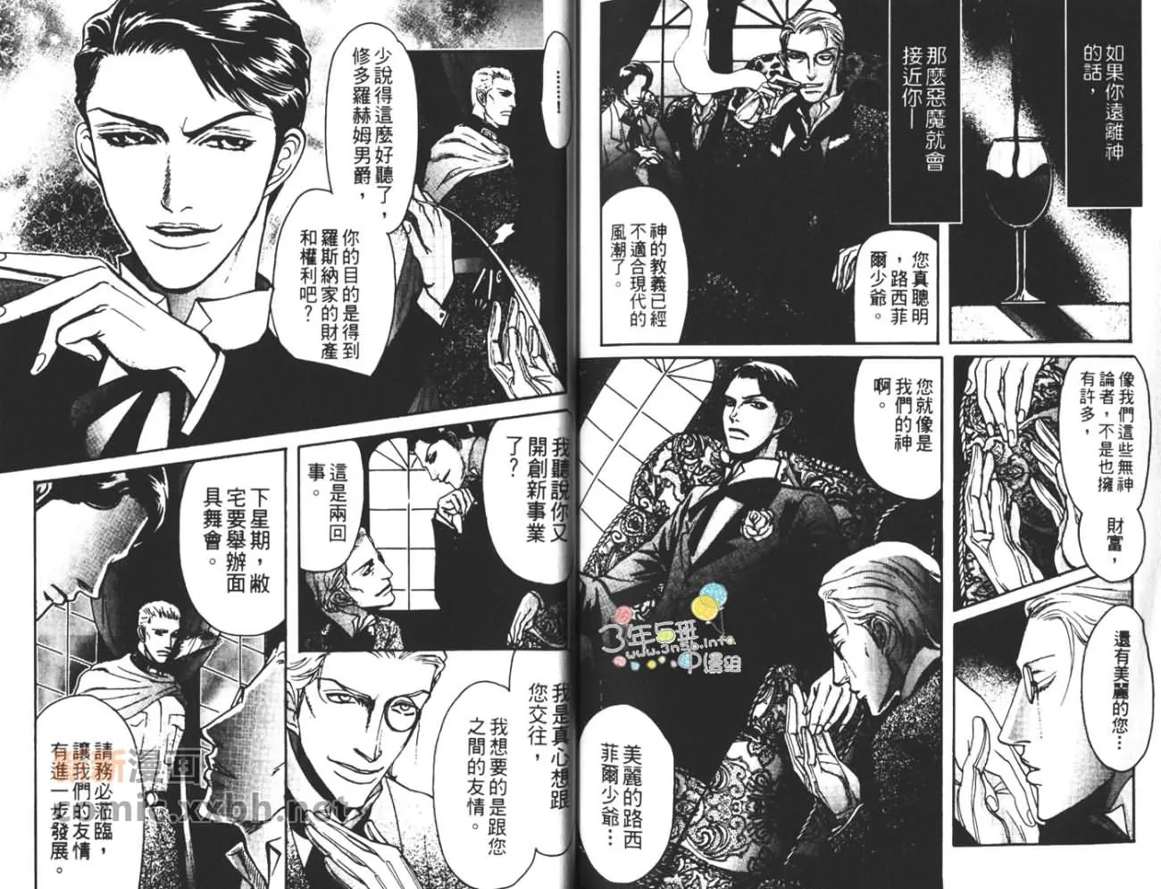 《床下的秘密》漫画最新章节 第1卷 免费下拉式在线观看章节第【76】张图片