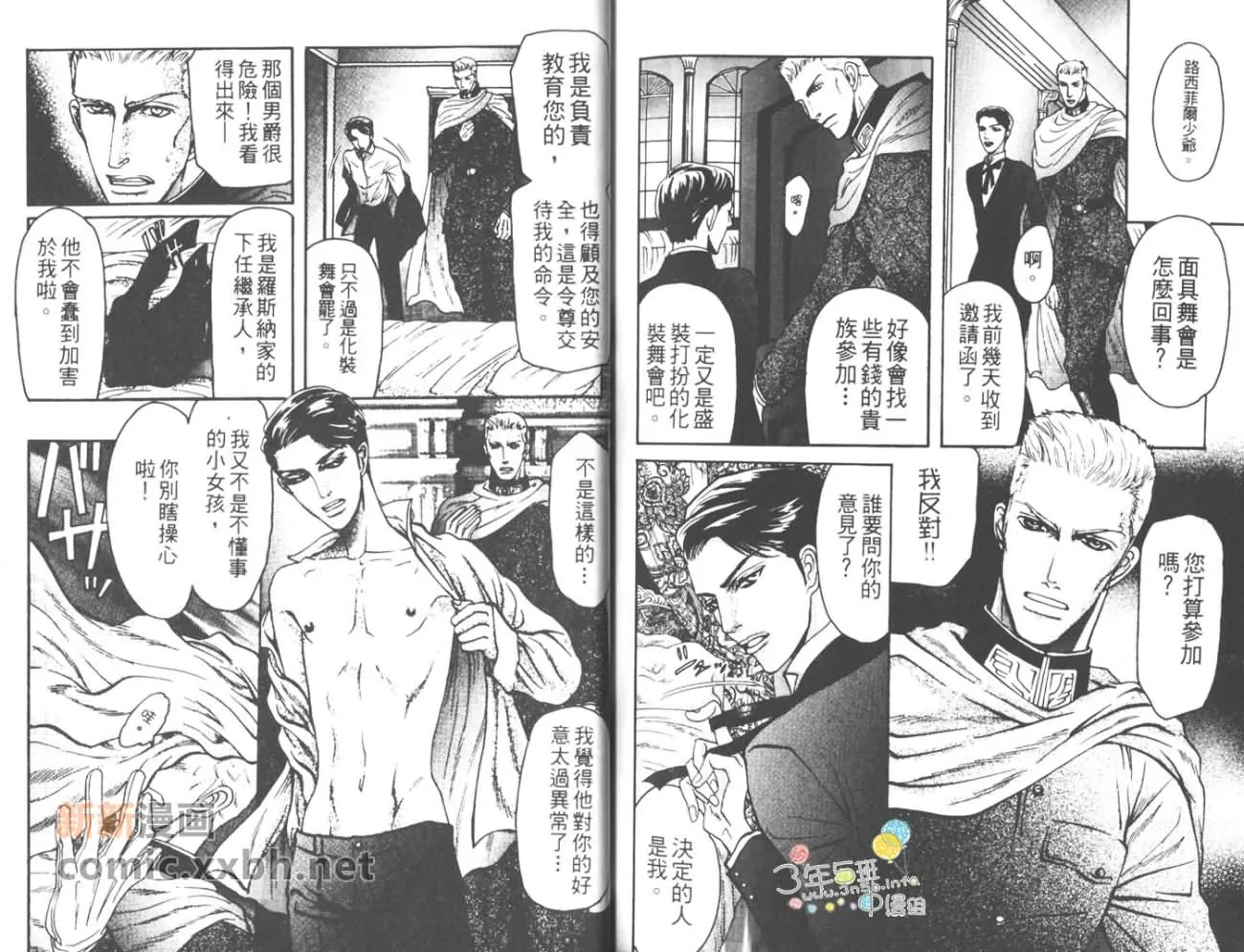 《床下的秘密》漫画最新章节 第1卷 免费下拉式在线观看章节第【77】张图片