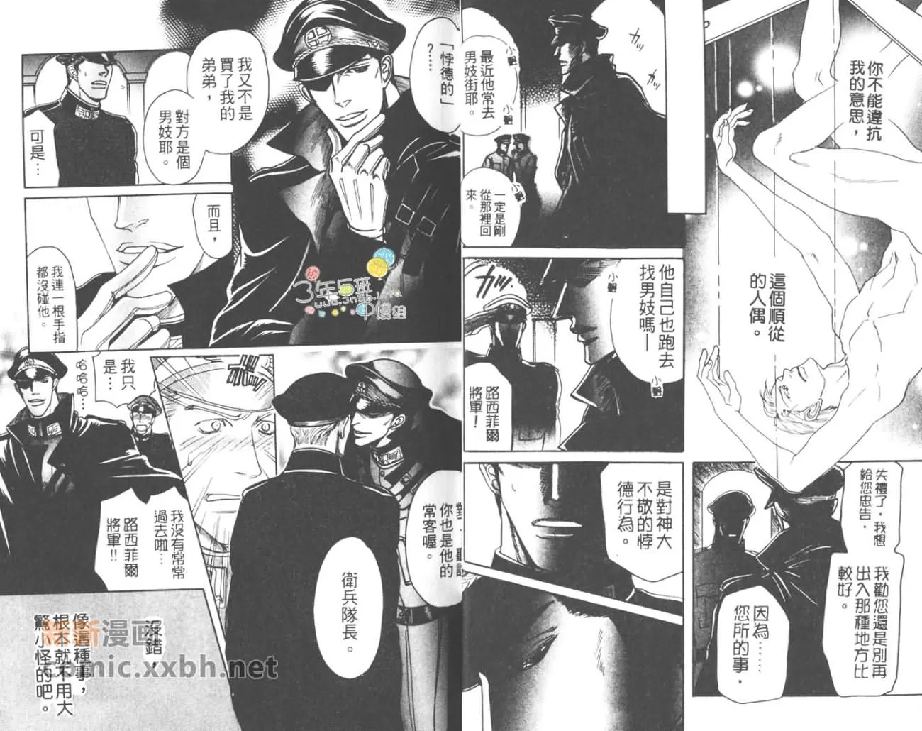 《床下的秘密》漫画最新章节 第1卷 免费下拉式在线观看章节第【7】张图片