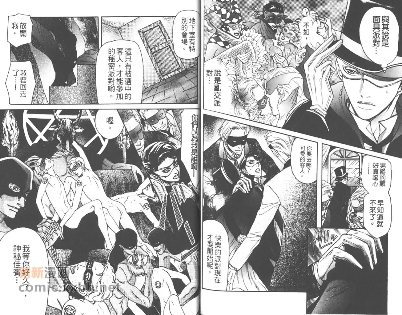 《床下的秘密》漫画最新章节 第1卷 免费下拉式在线观看章节第【80】张图片