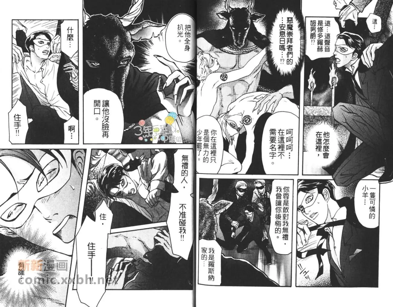 《床下的秘密》漫画最新章节 第1卷 免费下拉式在线观看章节第【81】张图片