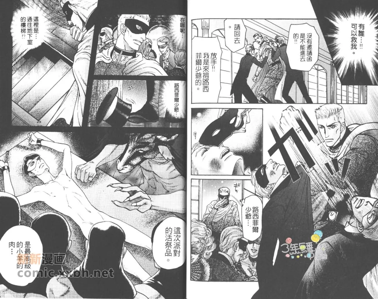 《床下的秘密》漫画最新章节 第1卷 免费下拉式在线观看章节第【82】张图片