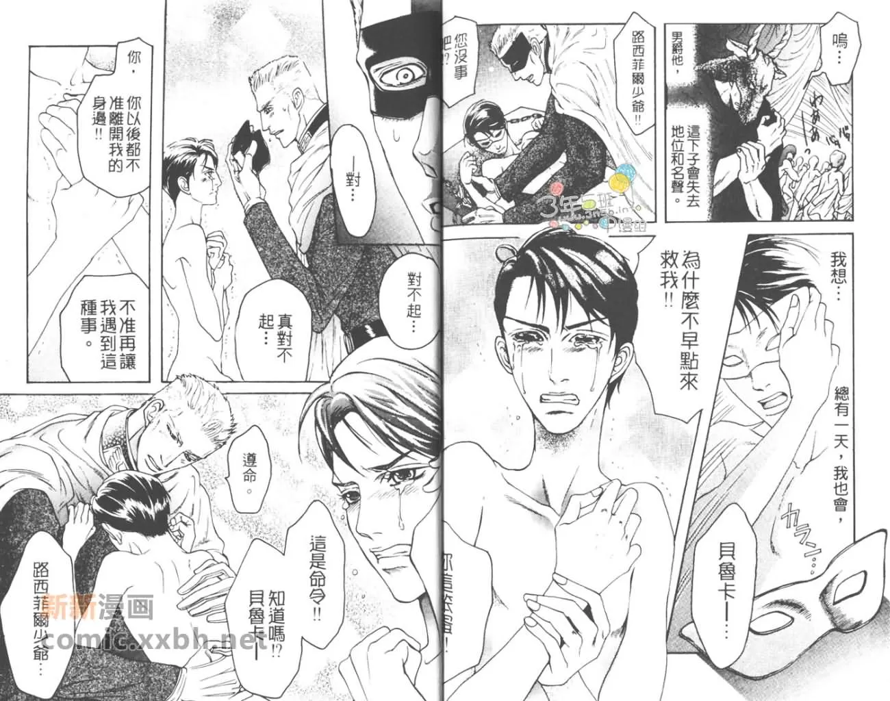 《床下的秘密》漫画最新章节 第1卷 免费下拉式在线观看章节第【84】张图片