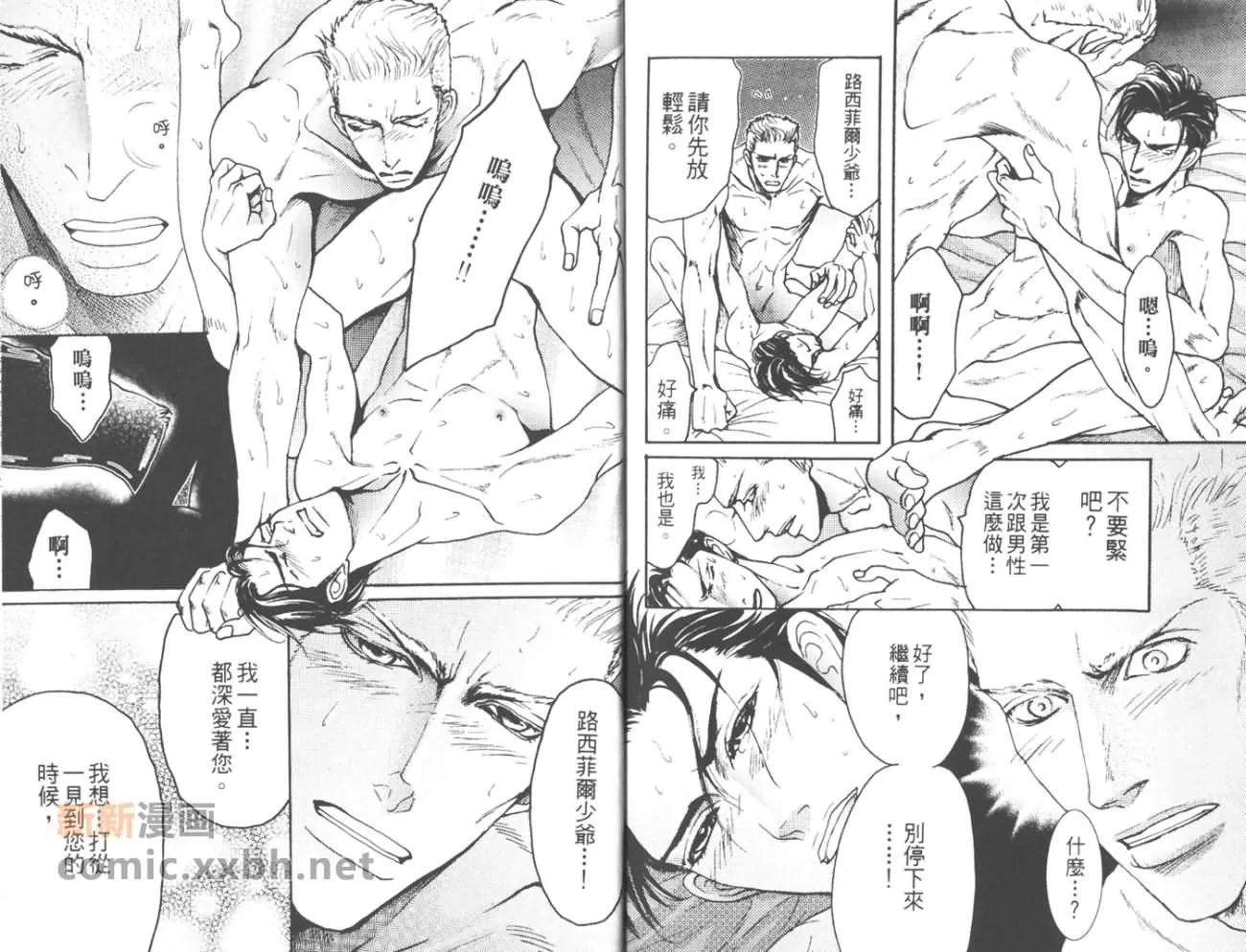 《床下的秘密》漫画最新章节 第1卷 免费下拉式在线观看章节第【88】张图片