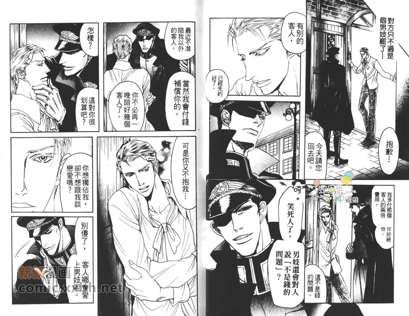 《床下的秘密》漫画最新章节 第1卷 免费下拉式在线观看章节第【8】张图片