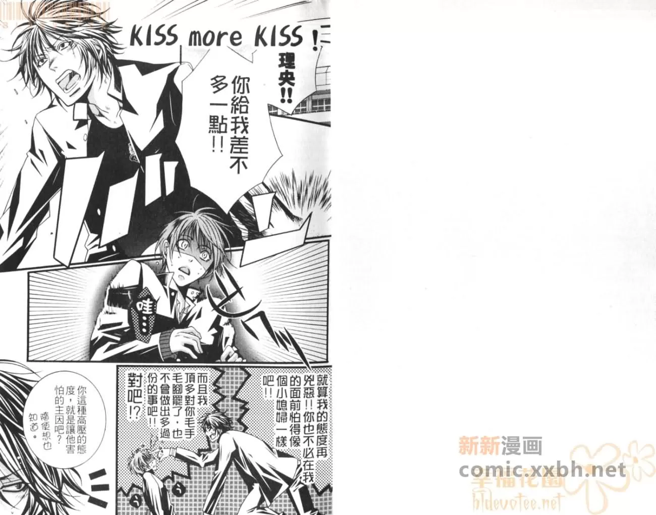 《KISS more KISS》漫画最新章节 第1卷 免费下拉式在线观看章节第【2】张图片