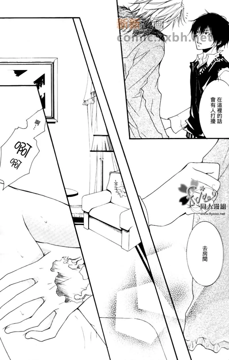 《CONFIDARE》漫画最新章节 第1话 免费下拉式在线观看章节第【20】张图片