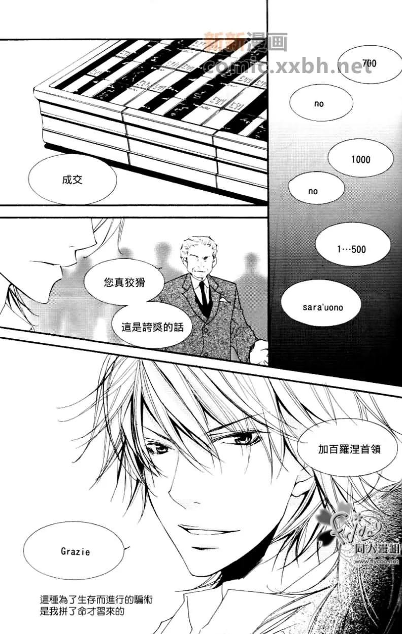 《CONFIDARE》漫画最新章节 第1话 免费下拉式在线观看章节第【2】张图片