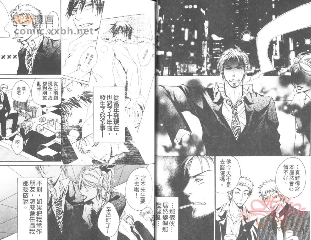 《在沉默的夜里》漫画最新章节 第1卷 免费下拉式在线观看章节第【16】张图片