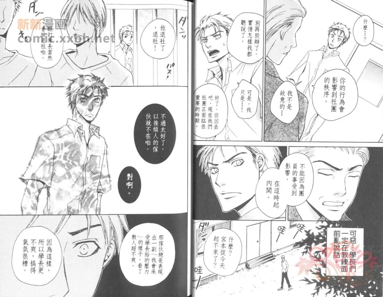 《在沉默的夜里》漫画最新章节 第1卷 免费下拉式在线观看章节第【19】张图片