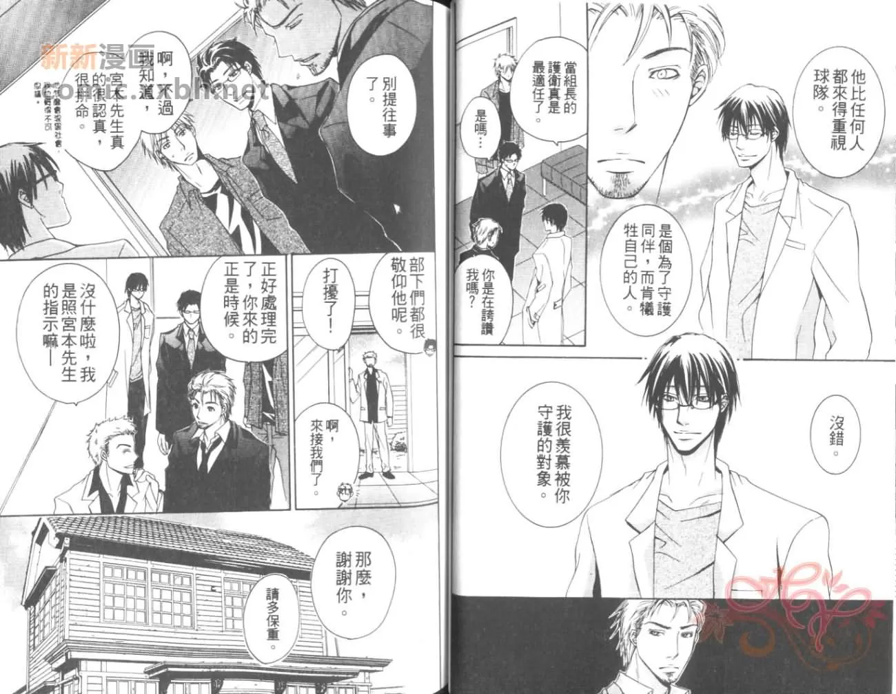 《在沉默的夜里》漫画最新章节 第1卷 免费下拉式在线观看章节第【26】张图片