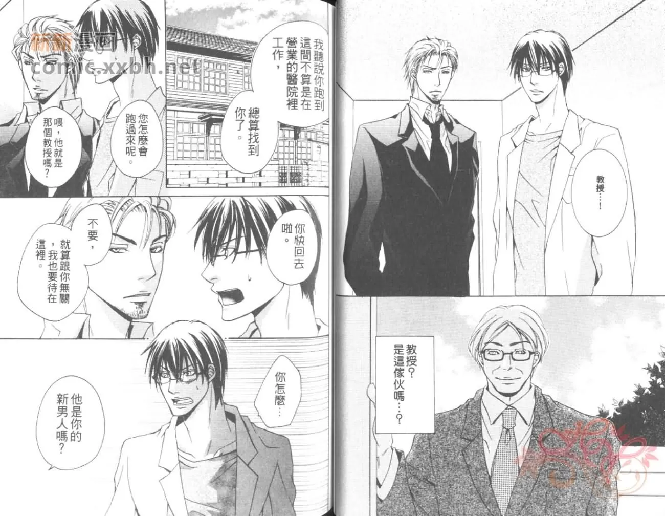 《在沉默的夜里》漫画最新章节 第1卷 免费下拉式在线观看章节第【30】张图片