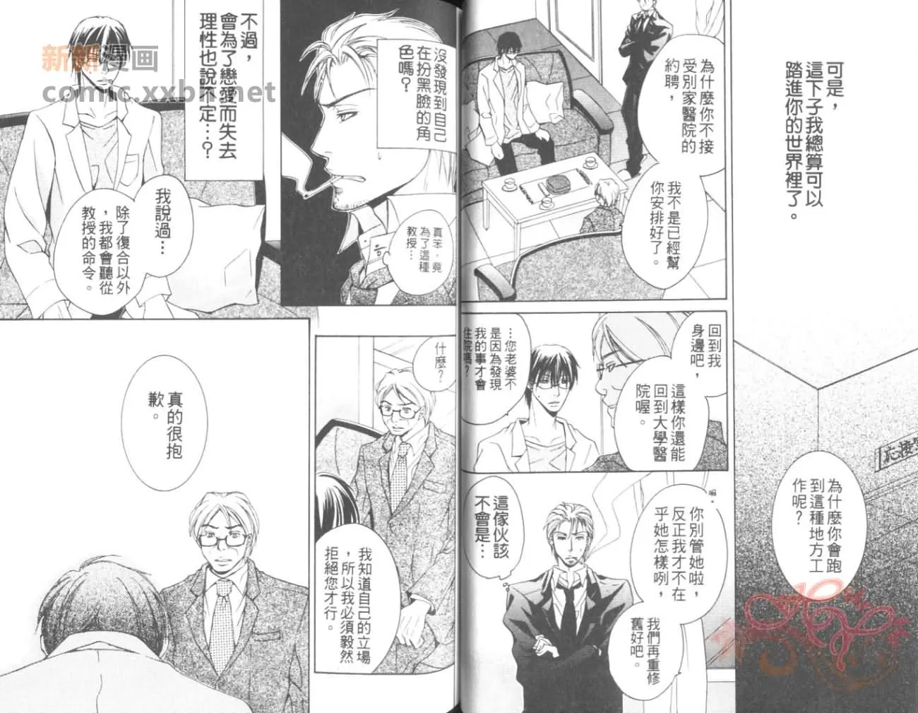 《在沉默的夜里》漫画最新章节 第1卷 免费下拉式在线观看章节第【32】张图片