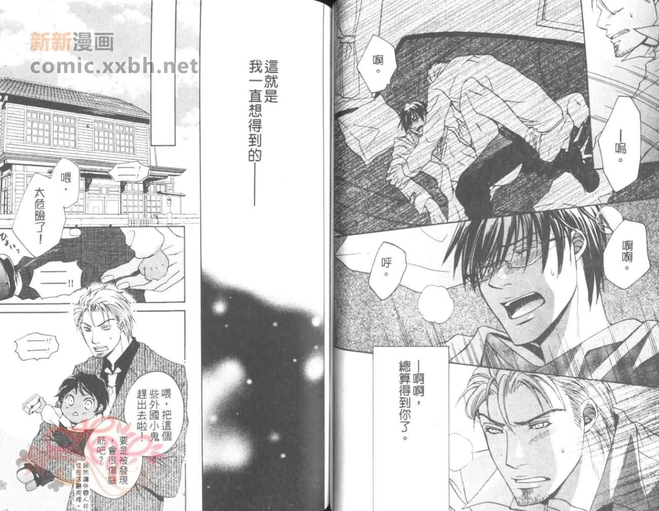 《在沉默的夜里》漫画最新章节 第1卷 免费下拉式在线观看章节第【40】张图片