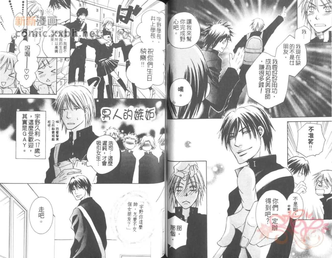 《在沉默的夜里》漫画最新章节 第1卷 免费下拉式在线观看章节第【45】张图片