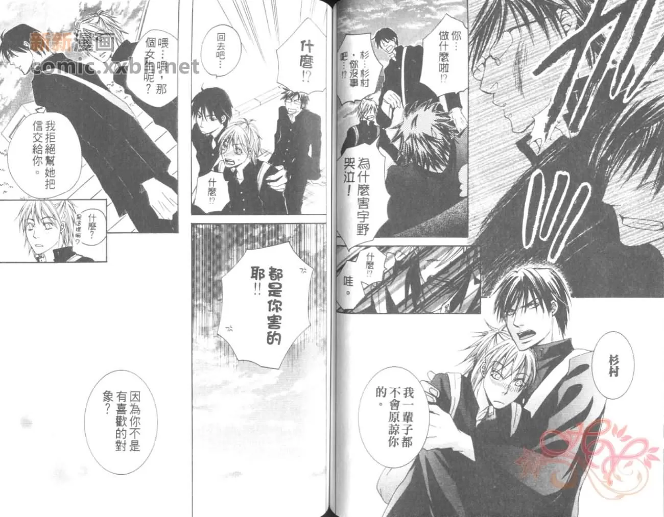 《在沉默的夜里》漫画最新章节 第1卷 免费下拉式在线观看章节第【56】张图片