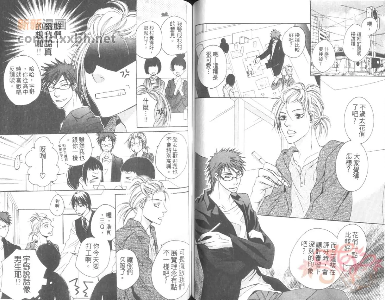 《在沉默的夜里》漫画最新章节 第1卷 免费下拉式在线观看章节第【58】张图片