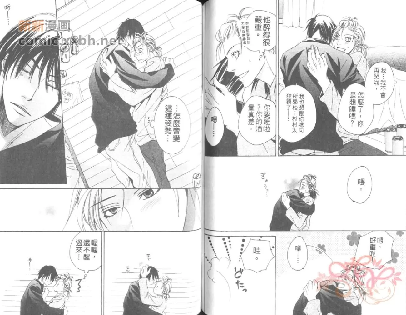 《在沉默的夜里》漫画最新章节 第1卷 免费下拉式在线观看章节第【64】张图片