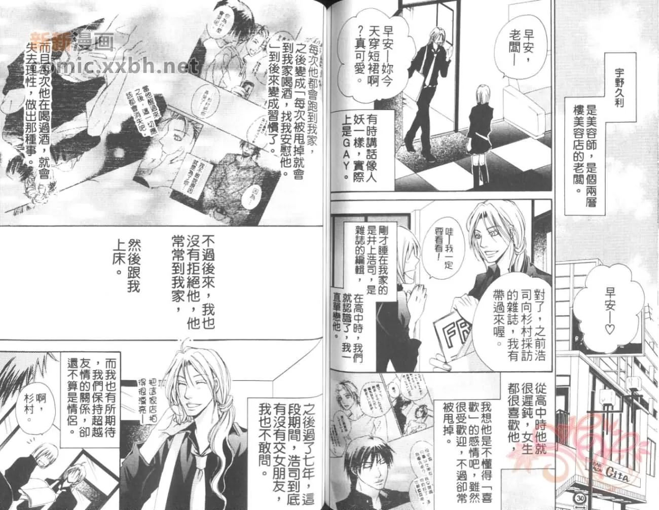 《在沉默的夜里》漫画最新章节 第1卷 免费下拉式在线观看章节第【71】张图片