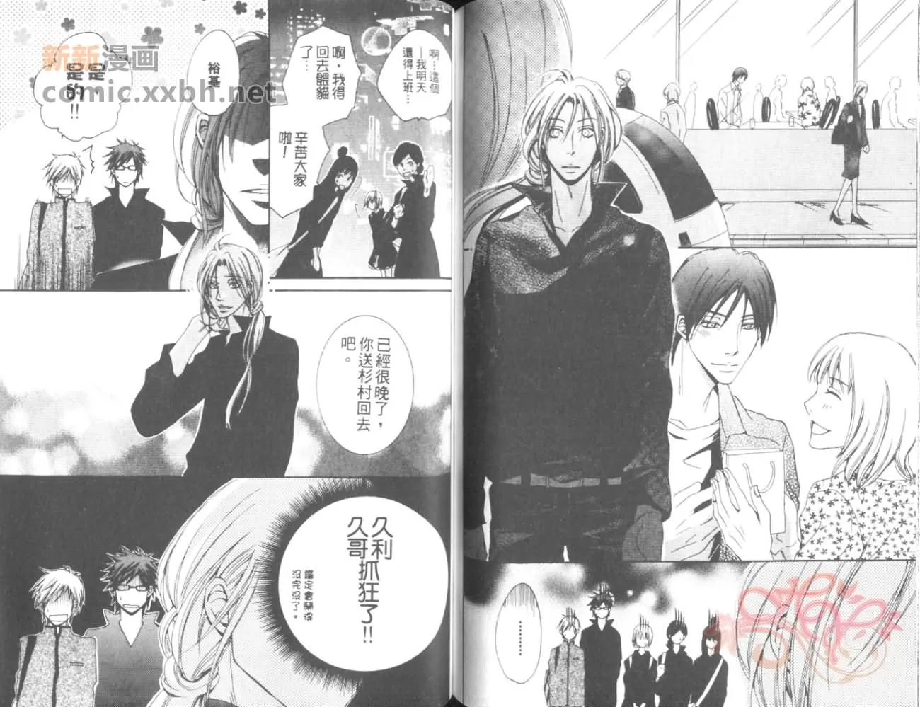 《在沉默的夜里》漫画最新章节 第1卷 免费下拉式在线观看章节第【77】张图片