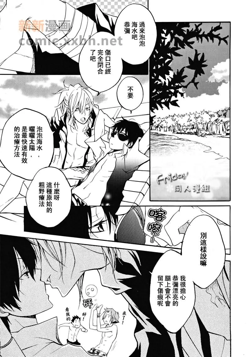 【Time Travelers[耽美]】漫画-（ 第1话 ）章节漫画下拉式图片-1.jpg