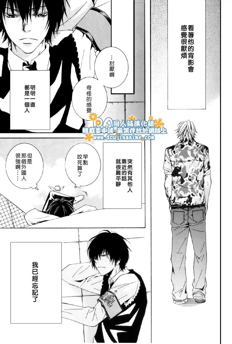 《骄傲的天使》漫画最新章节 第1话 免费下拉式在线观看章节第【9】张图片