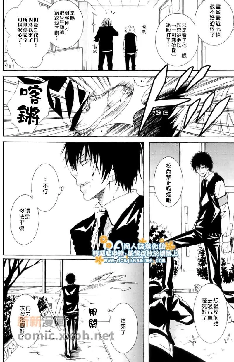 《骄傲的天使》漫画最新章节 第1话 免费下拉式在线观看章节第【18】张图片