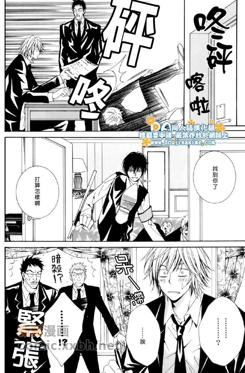 《骄傲的天使》漫画最新章节 第1话 免费下拉式在线观看章节第【22】张图片