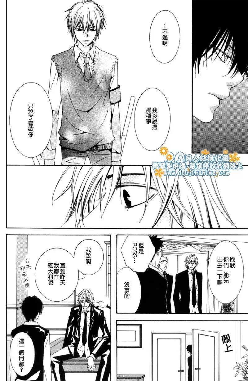 《骄傲的天使》漫画最新章节 第1话 免费下拉式在线观看章节第【24】张图片