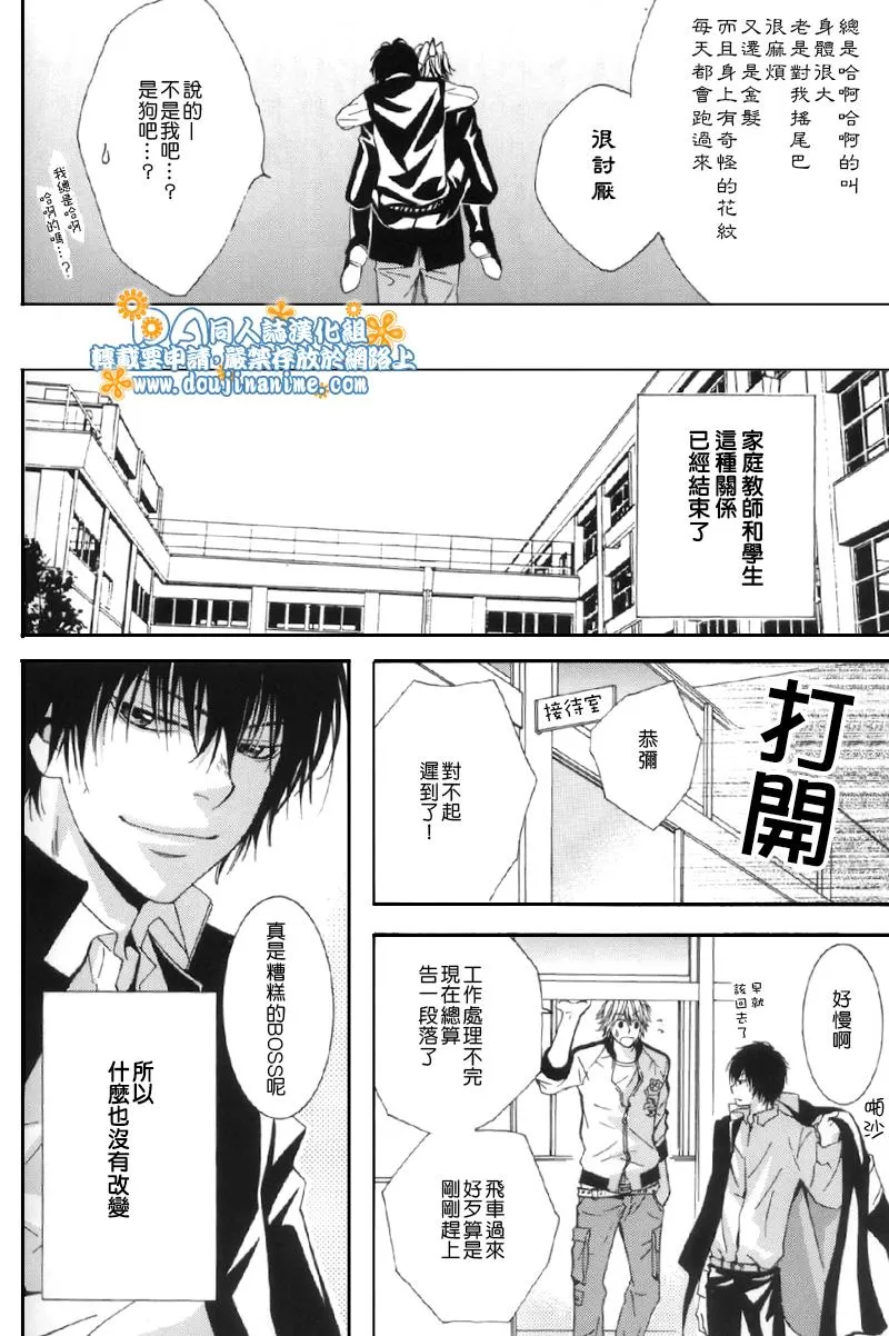 《骄傲的天使》漫画最新章节 第1话 免费下拉式在线观看章节第【38】张图片