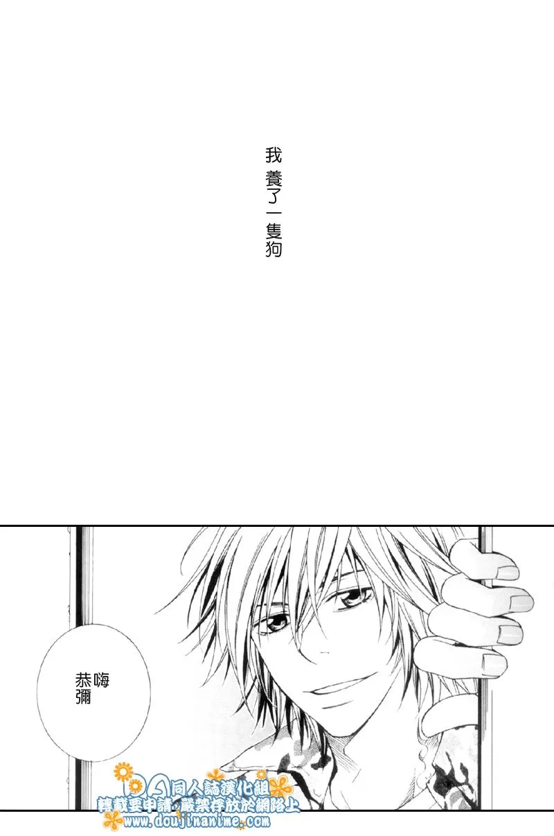 《骄傲的天使》漫画最新章节 第1话 免费下拉式在线观看章节第【3】张图片