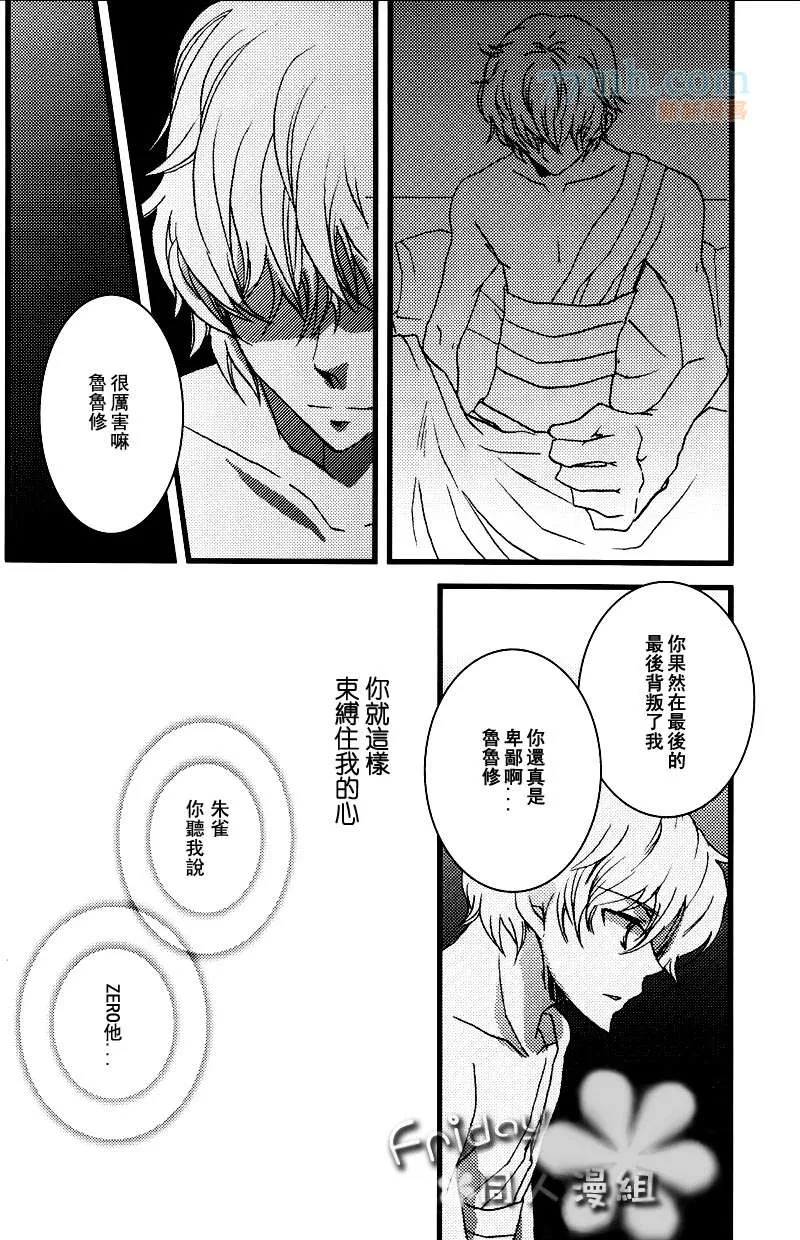 《幻想小夜曲》漫画最新章节 第1话 免费下拉式在线观看章节第【29】张图片