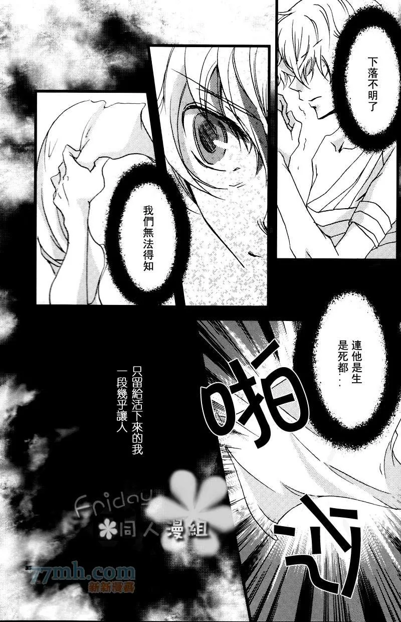 《幻想小夜曲》漫画最新章节 第1话 免费下拉式在线观看章节第【30】张图片