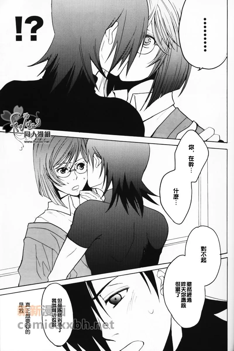 【over control[耽美]】漫画-（ 第1话 ）章节漫画下拉式图片-14.jpg