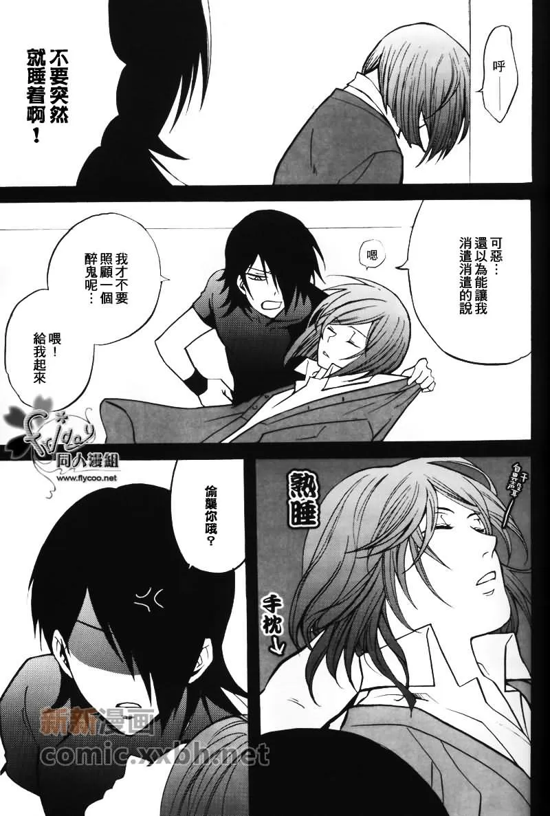 【over control[耽美]】漫画-（ 第1话 ）章节漫画下拉式图片-20.jpg