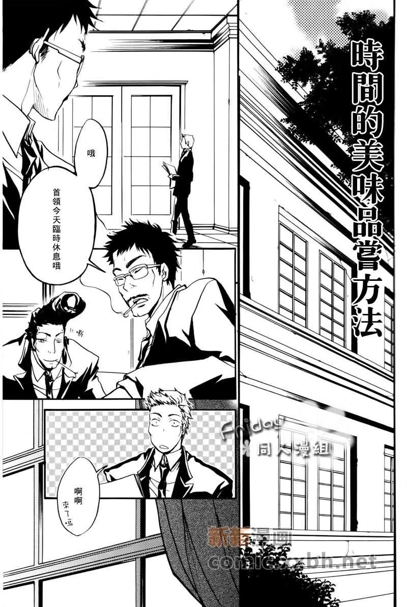 《时间的美味品尝方法》漫画最新章节 第1话 免费下拉式在线观看章节第【2】张图片