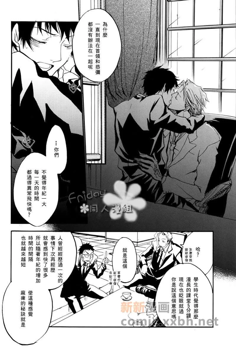 《时间的美味品尝方法》漫画最新章节 第1话 免费下拉式在线观看章节第【3】张图片