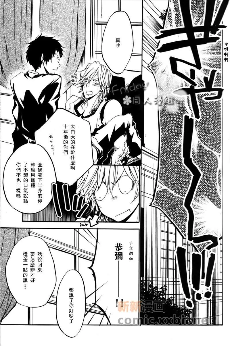 《时间的美味品尝方法》漫画最新章节 第1话 免费下拉式在线观看章节第【6】张图片