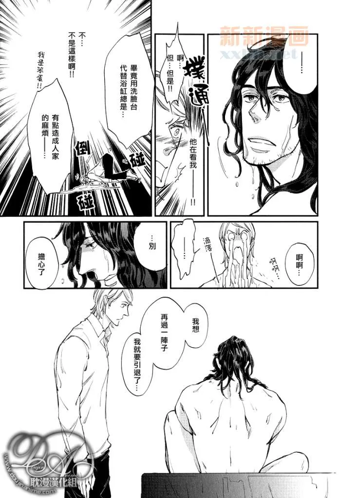 《恋爱好天气》漫画最新章节 第1话 免费下拉式在线观看章节第【15】张图片