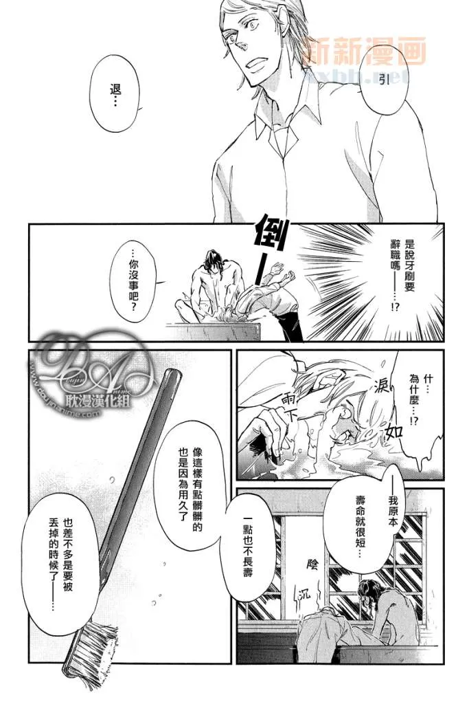 《恋爱好天气》漫画最新章节 第1话 免费下拉式在线观看章节第【16】张图片