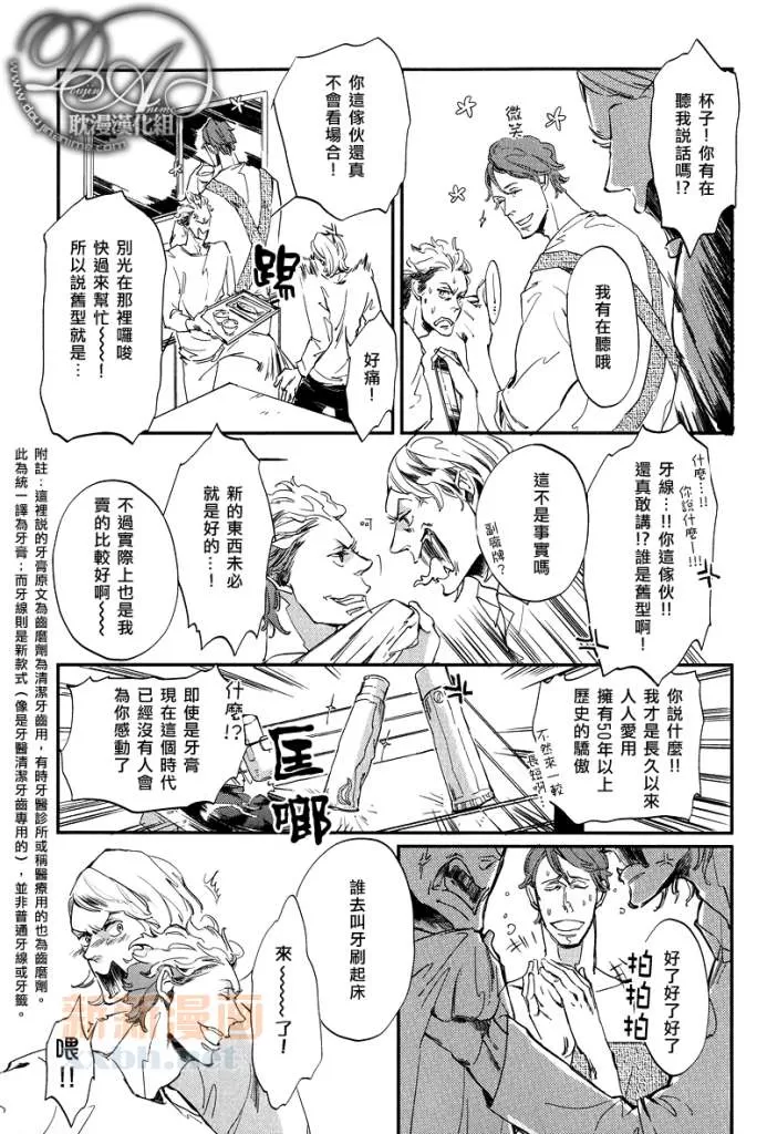 《恋爱好天气》漫画最新章节 第1话 免费下拉式在线观看章节第【4】张图片