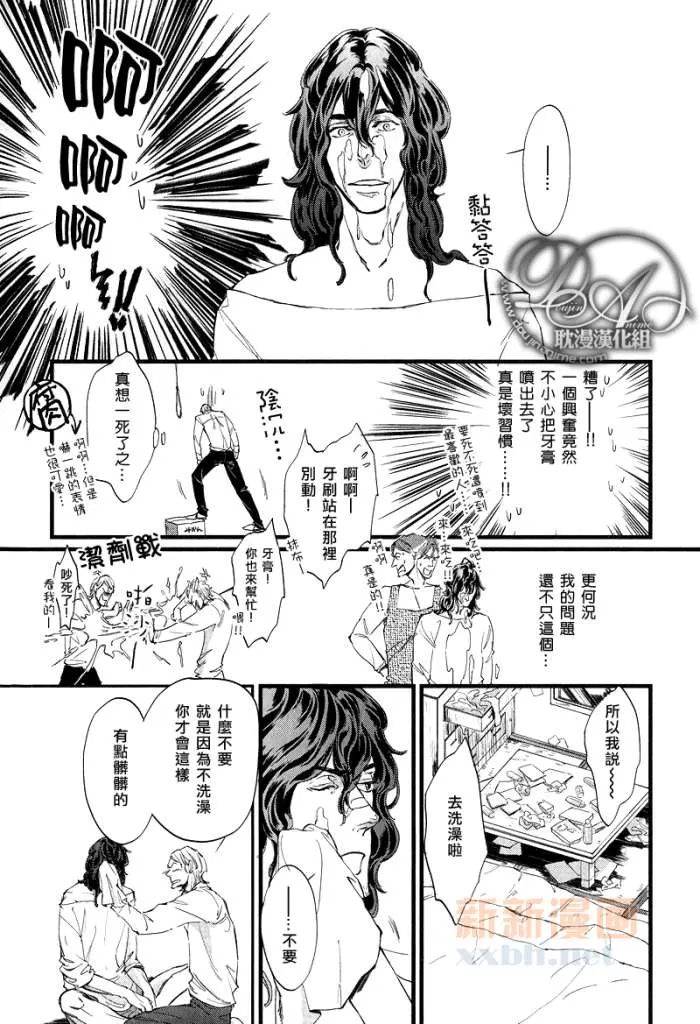 《恋爱好天气》漫画最新章节 第1话 免费下拉式在线观看章节第【7】张图片