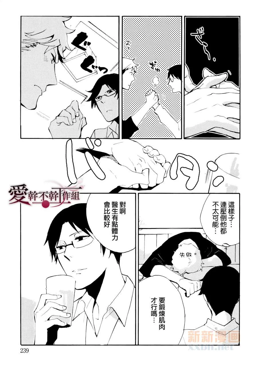 《欢乐蛋糕》漫画最新章节 第1话 免费下拉式在线观看章节第【9】张图片