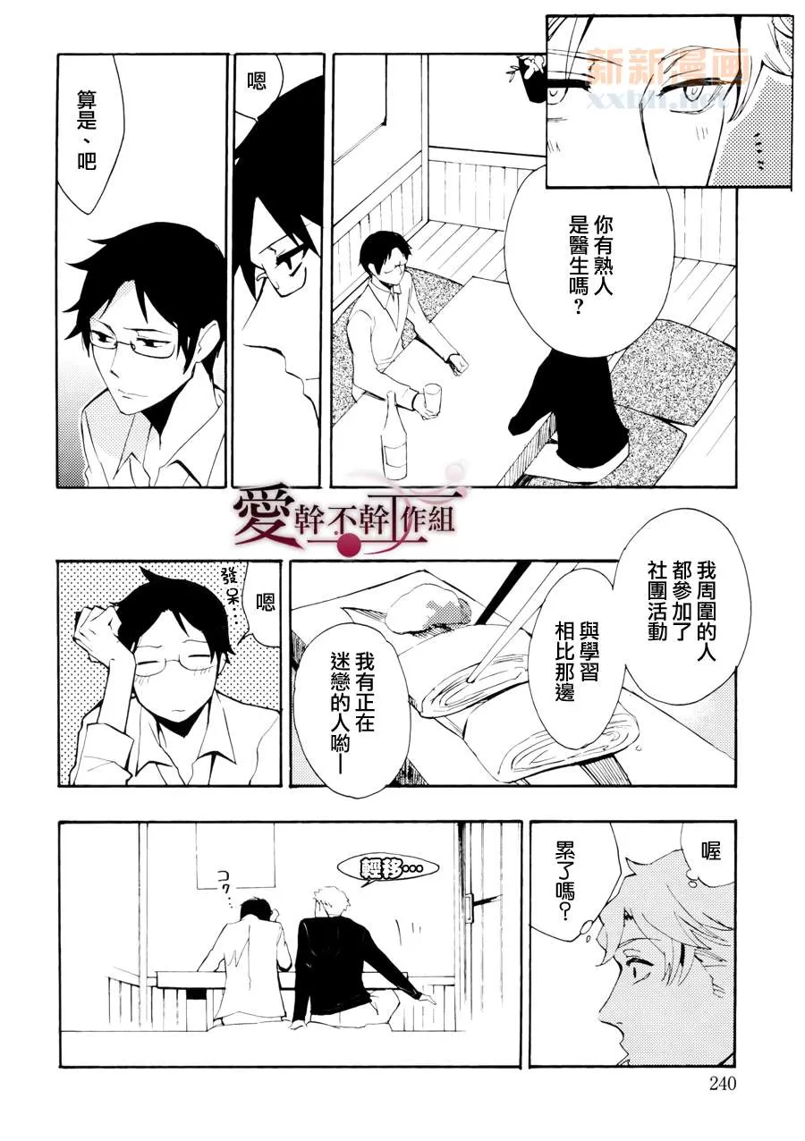 《欢乐蛋糕》漫画最新章节 第1话 免费下拉式在线观看章节第【10】张图片