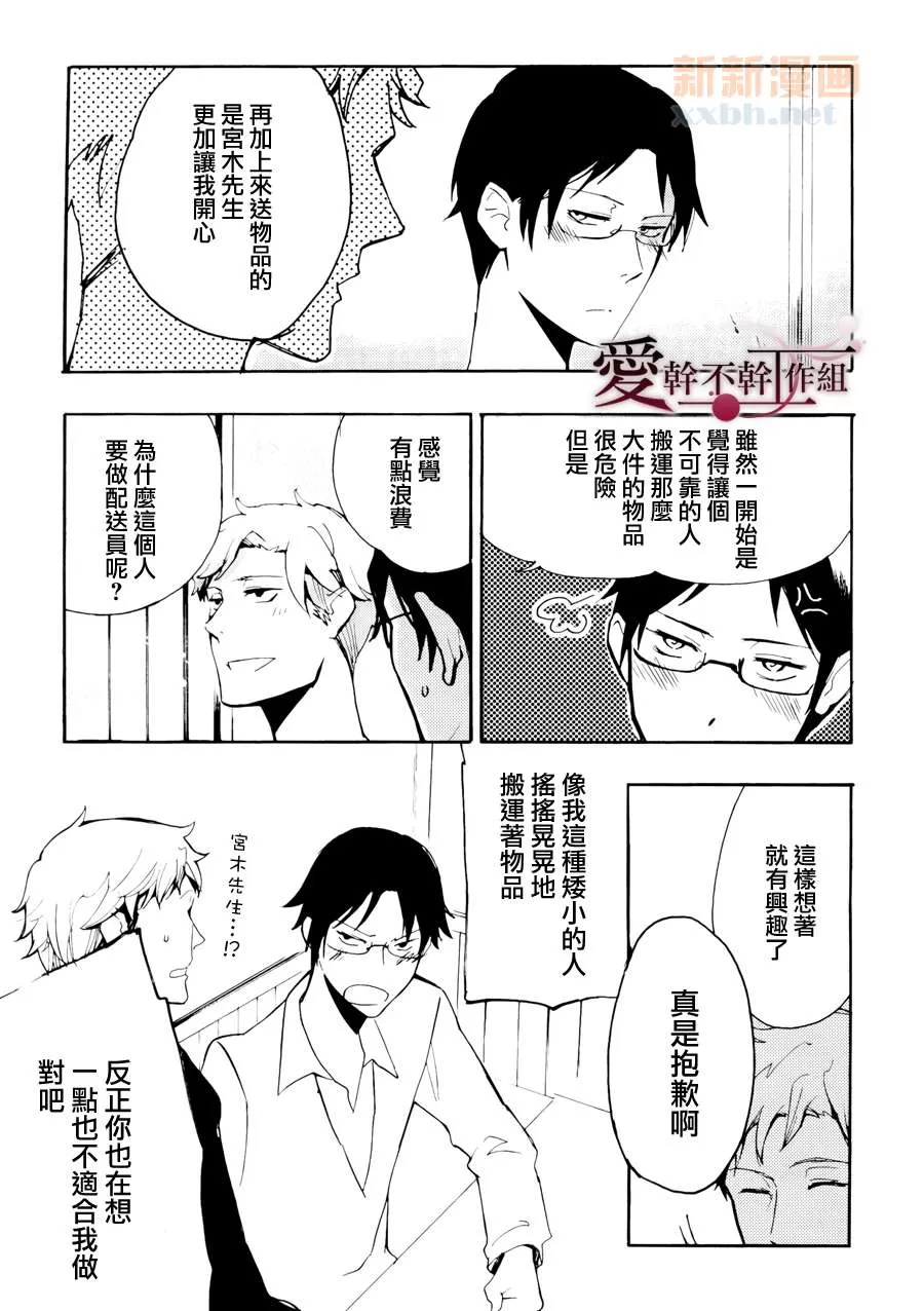 《欢乐蛋糕》漫画最新章节 第1话 免费下拉式在线观看章节第【13】张图片