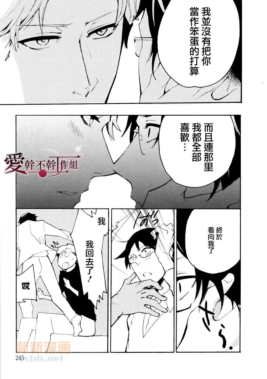 《欢乐蛋糕》漫画最新章节 第1话 免费下拉式在线观看章节第【15】张图片