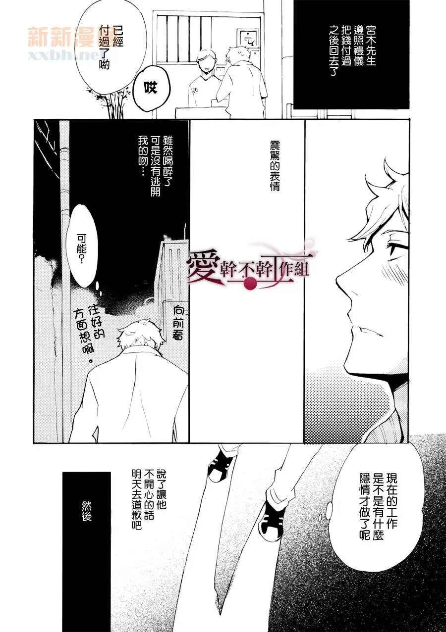 《欢乐蛋糕》漫画最新章节 第1话 免费下拉式在线观看章节第【16】张图片